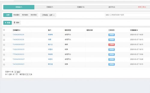 智慧水务，远不止巡检 售后宝引领水务企业发展新方向